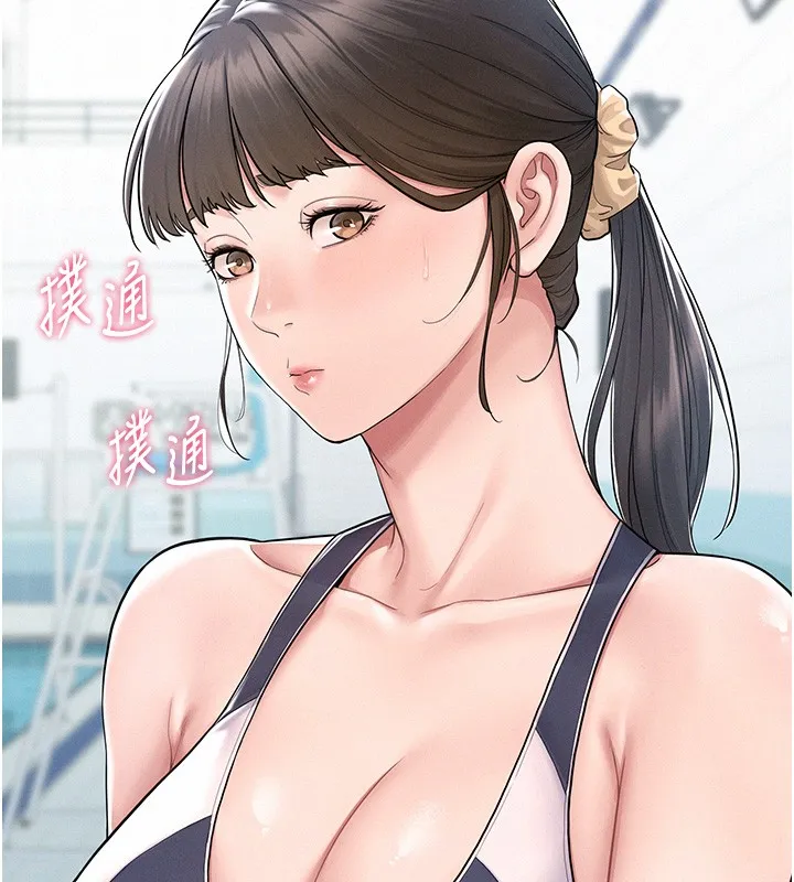 山雨密谈 第2话-不知分寸的游泳教练 第5页