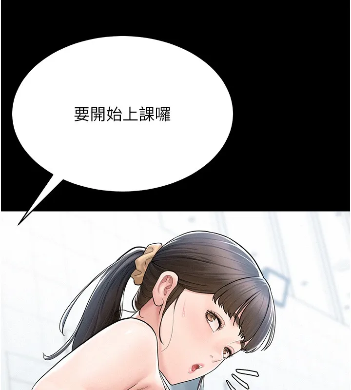山雨密谈 第2话-不知分寸的游泳教练 第11页