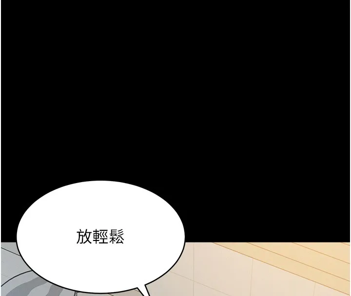 山雨密谈 第2话-不知分寸的游泳教练 第116页