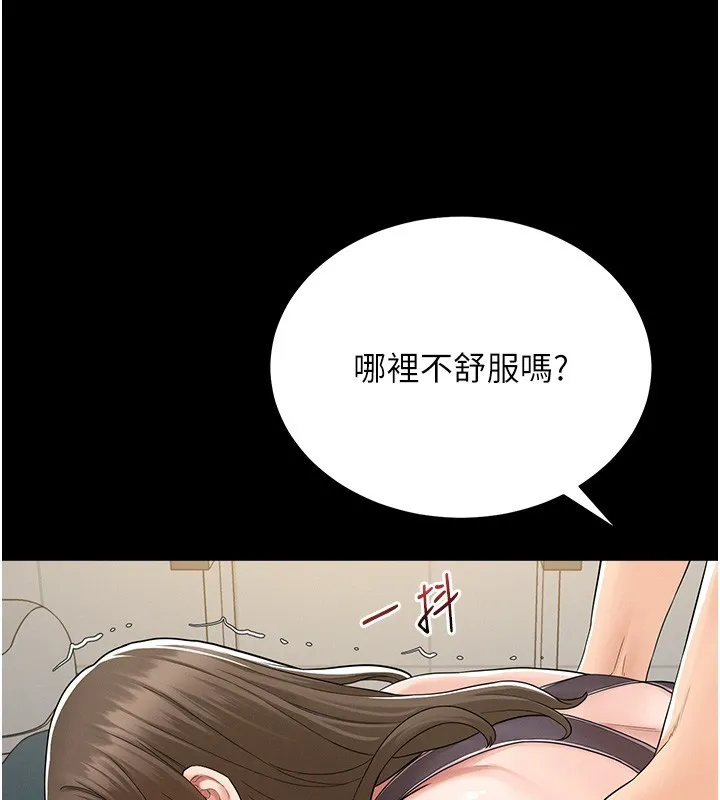 山雨密谈 第2话-不知分寸的游泳教练 第123页