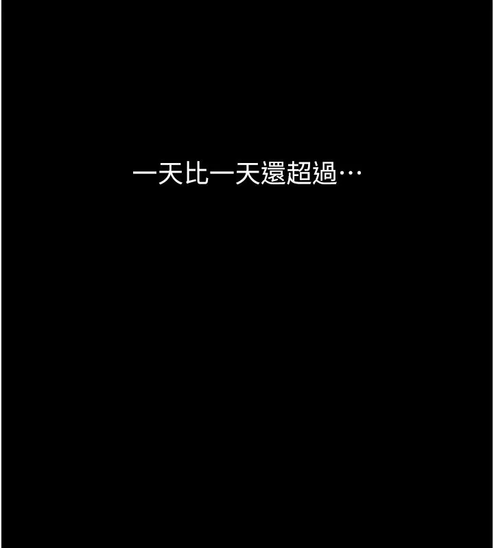 山雨密谈 第2话-不知分寸的游泳教练 第66页