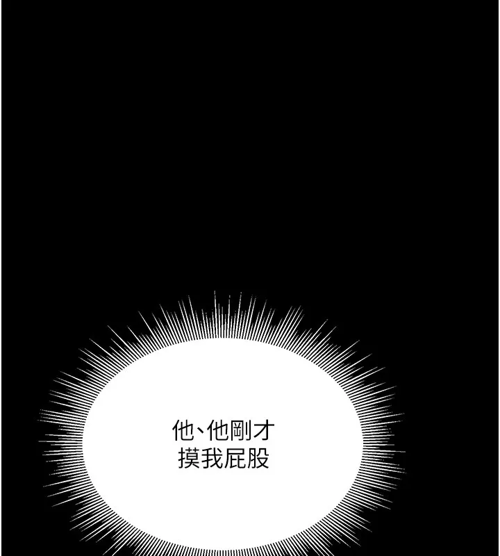 山雨密谈 第2话-不知分寸的游泳教练 第44页