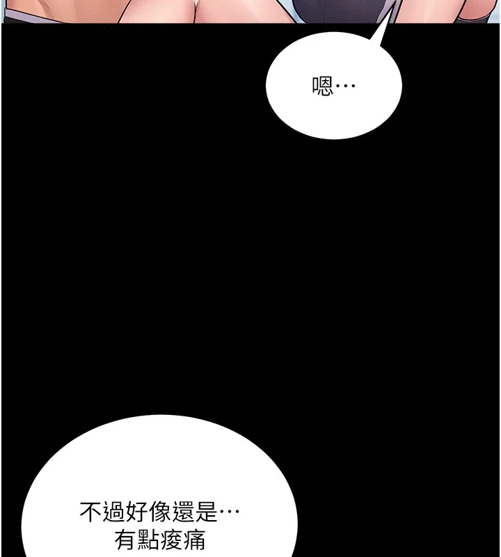 山雨密谈 第2话-不知分寸的游泳教练 第86页
