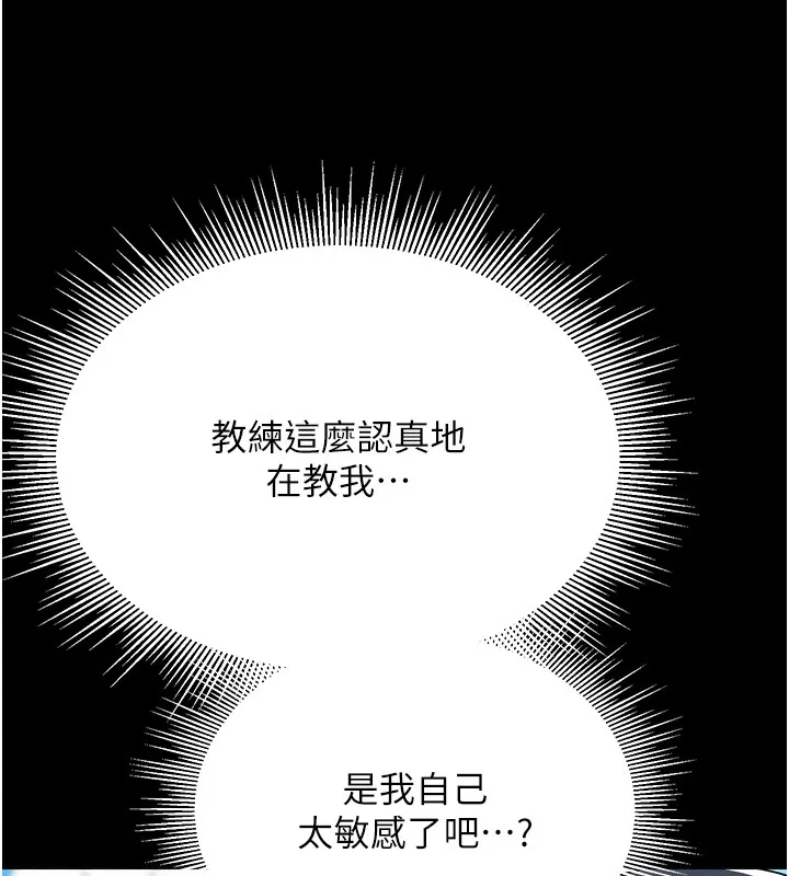 山雨密谈 第2话-不知分寸的游泳教练 第52页