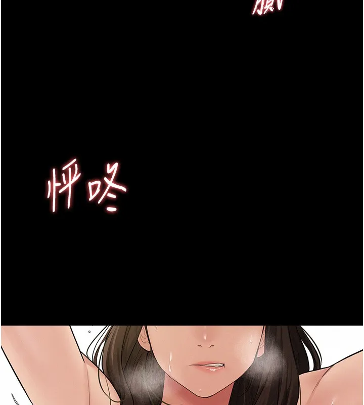 山雨密谈 第2话-不知分寸的游泳教练 第144页