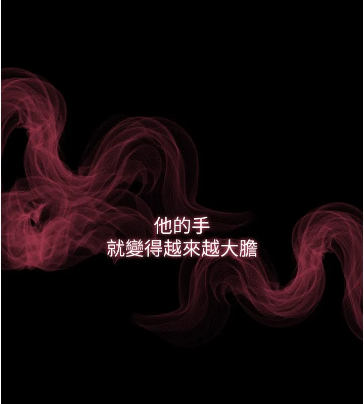 山雨密谈 第2话-不知分寸的游泳教练 第129页