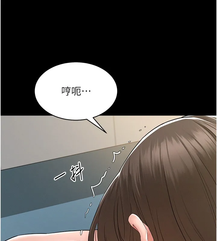 山雨密谈 第2话-不知分寸的游泳教练 第121页