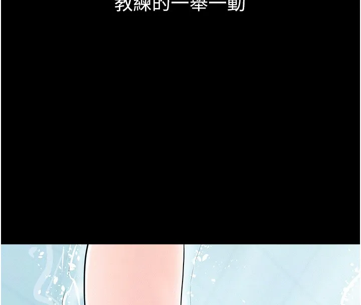 山雨密谈 第2话-不知分寸的游泳教练 第73页