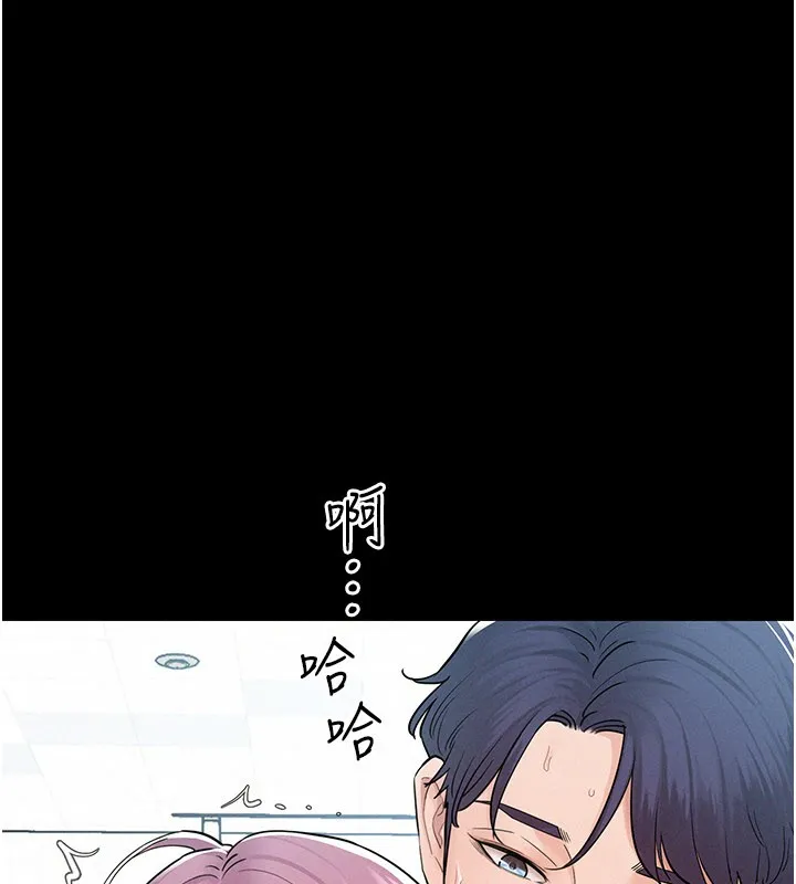 山雨密谈 第3话-用比基尼挑起慾火 第128页