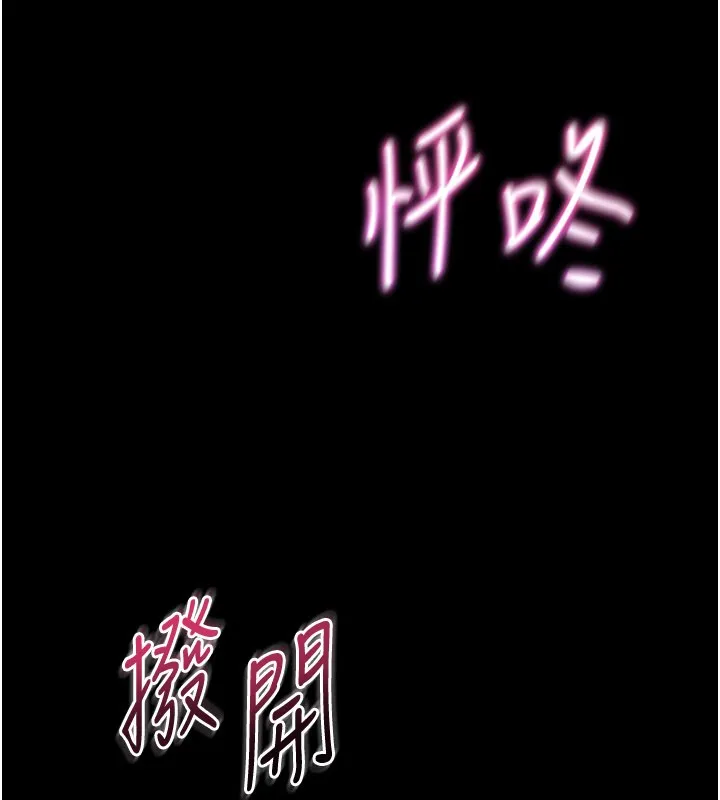 山雨密谈 第3话-用比基尼挑起慾火 第8页