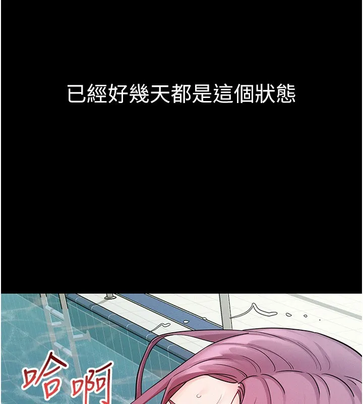 山雨密谈 第3话-用比基尼挑起慾火 第132页