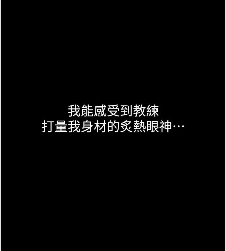山雨密谈 第3话-用比基尼挑起慾火 第177页