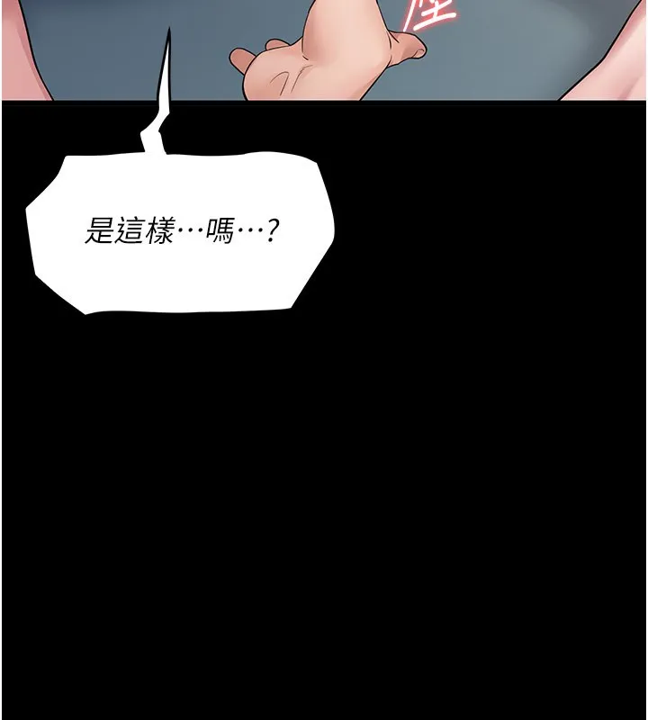 山雨密谈 第3话-用比基尼挑起慾火 第32页