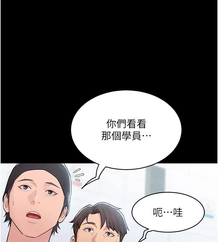 山雨密谈 第3话-用比基尼挑起慾火 第141页
