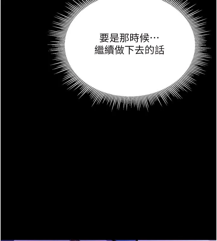 山雨密谈 第3话-用比基尼挑起慾火 第65页