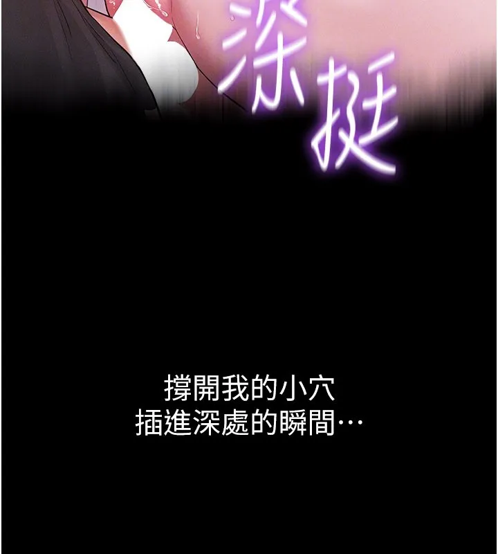 山雨密谈 第3话-用比基尼挑起慾火 第80页