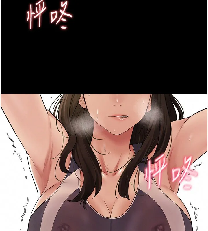 山雨密谈 第3话-用比基尼挑起慾火 第5页