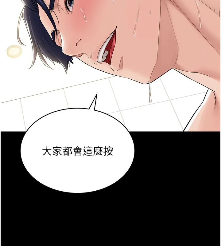 山雨密谈 第3话-用比基尼挑起慾火 第29页