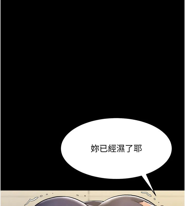 山雨密谈 第3话-用比基尼挑起慾火 第3页