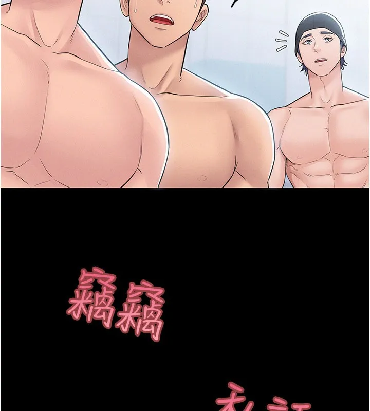 山雨密谈 第3话-用比基尼挑起慾火 第142页
