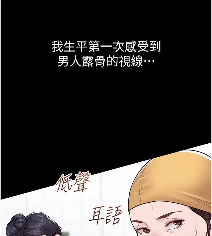 山雨密谈 第3话-用比基尼挑起慾火 第166页