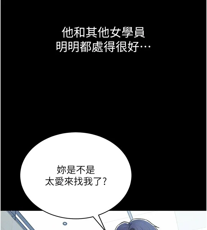 山雨密谈 第3话-用比基尼挑起慾火 第119页