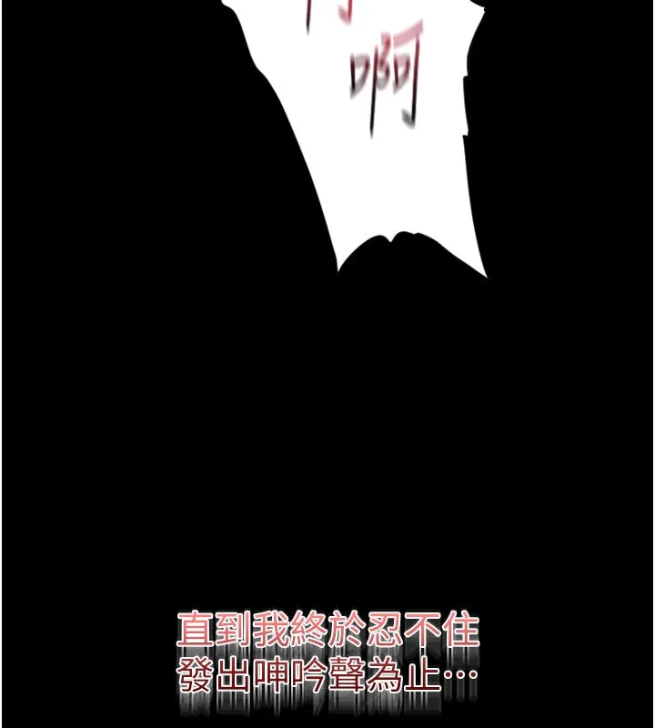 山雨密谈 第3话-用比基尼挑起慾火 第215页