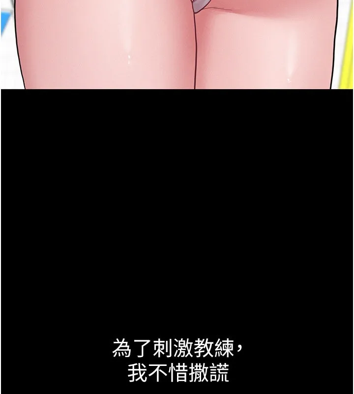 山雨密谈 第3话-用比基尼挑起慾火 第153页