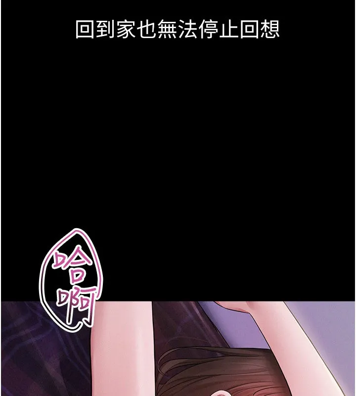 山雨密谈 第3话-用比基尼挑起慾火 第63页