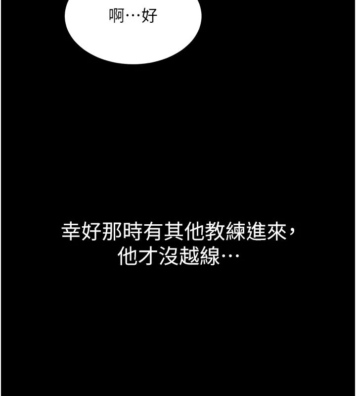 山雨密谈 第3话-用比基尼挑起慾火 第50页