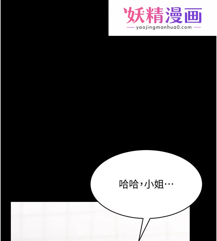 山雨密谈 第3话-用比基尼挑起慾火 第1页