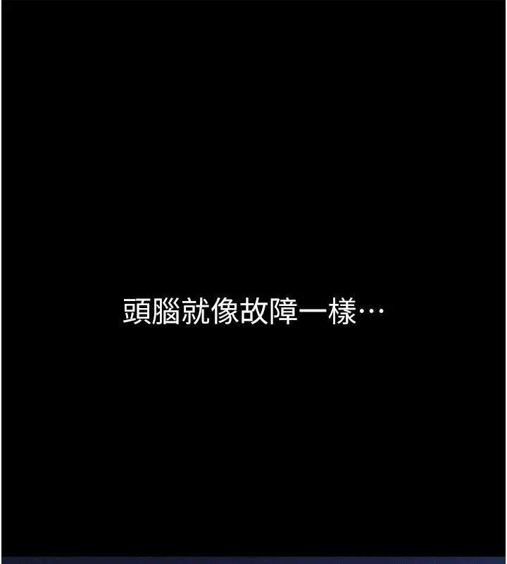 山雨密谈 第3话-用比基尼挑起慾火 第61页