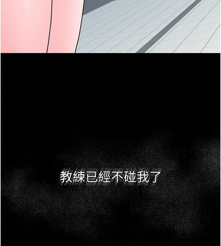 山雨密谈 第3话-用比基尼挑起慾火 第113页