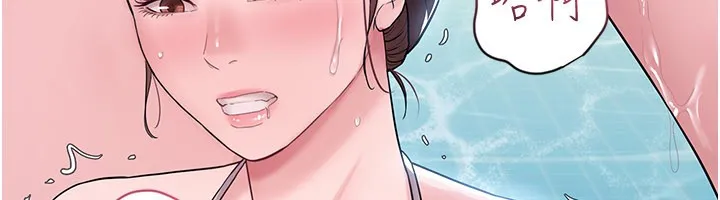 山雨密谈 第3话-用比基尼挑起慾火 第208页