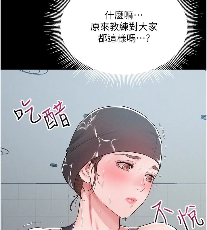 山雨密谈 第3话-用比基尼挑起慾火 第123页