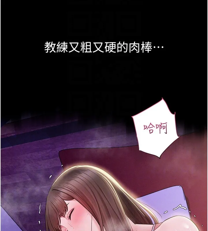 山雨密谈 第3话-用比基尼挑起慾火 第78页