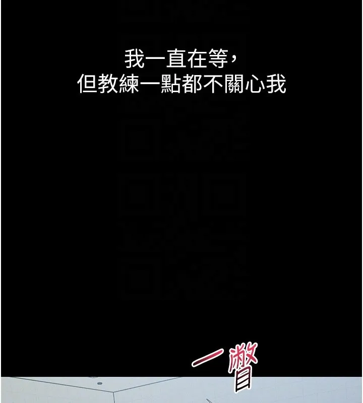 山雨密谈 第3话-用比基尼挑起慾火 第117页