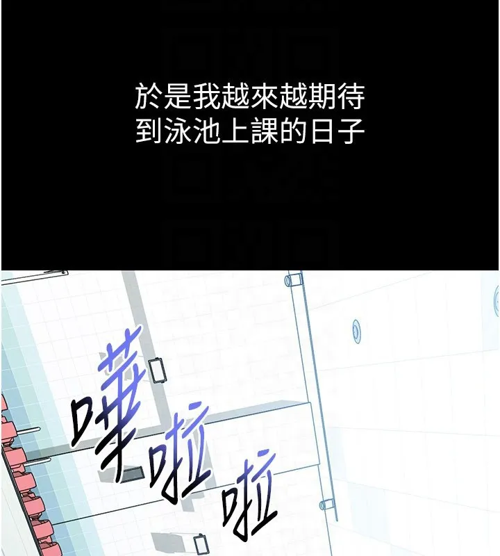 山雨密谈 第3话-用比基尼挑起慾火 第97页