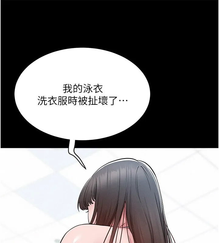 山雨密谈 第3话-用比基尼挑起慾火 第151页