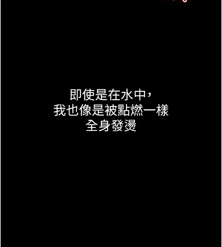 山雨密谈 第3话-用比基尼挑起慾火 第191页