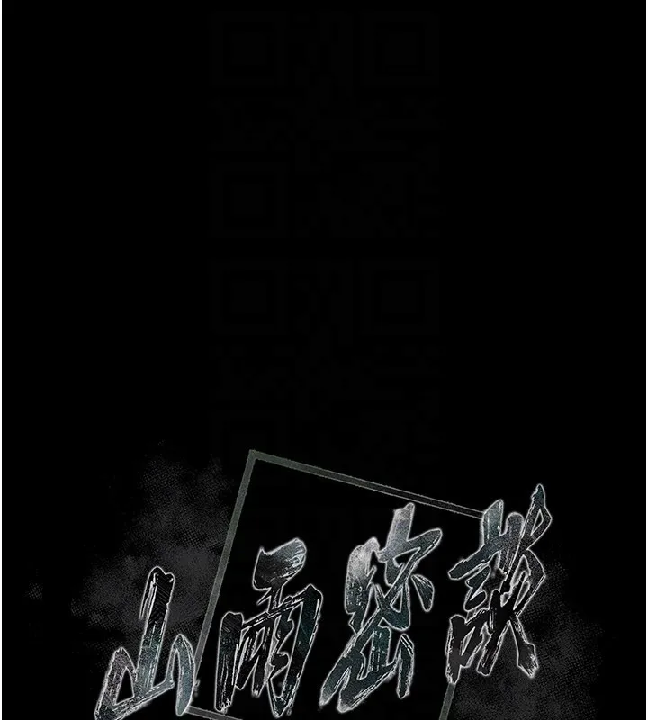 山雨密谈 第3话-用比基尼挑起慾火 第21页