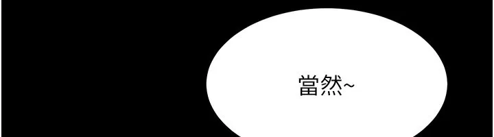 山雨密谈 第3话-用比基尼挑起慾火 第33页