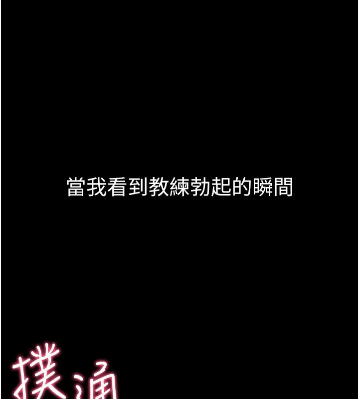 山雨密谈 第3话-用比基尼挑起慾火 第57页