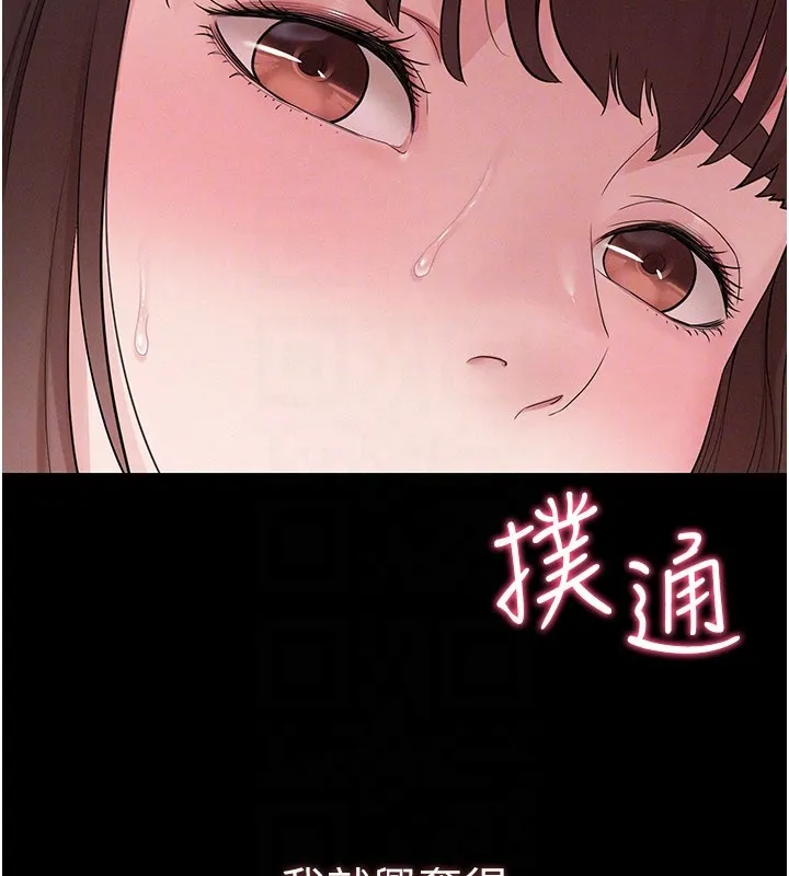 山雨密谈 第3话-用比基尼挑起慾火 第59页