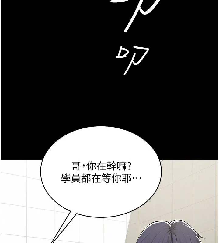 山雨密谈 第3话-用比基尼挑起慾火 第48页