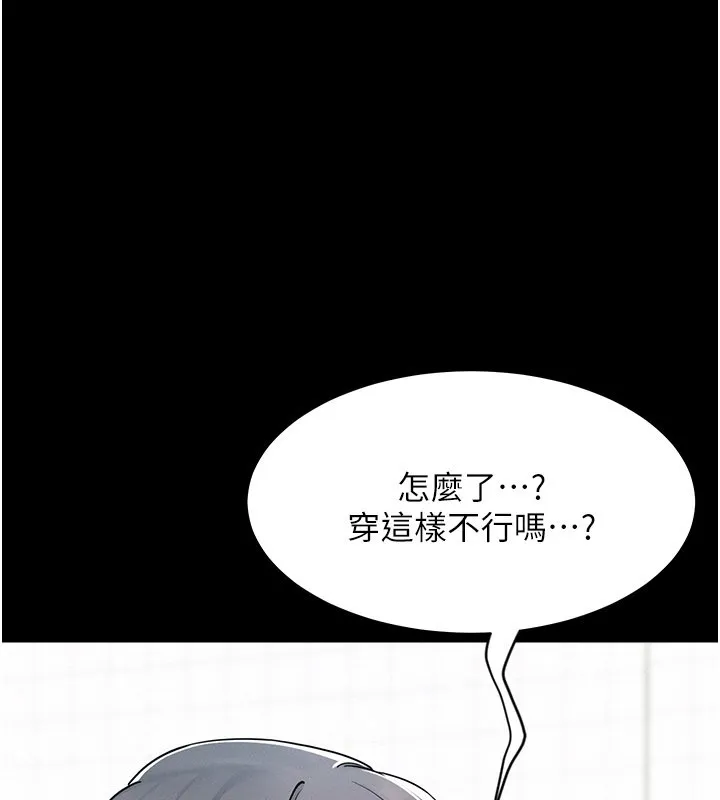 山雨密谈 第3话-用比基尼挑起慾火 第154页