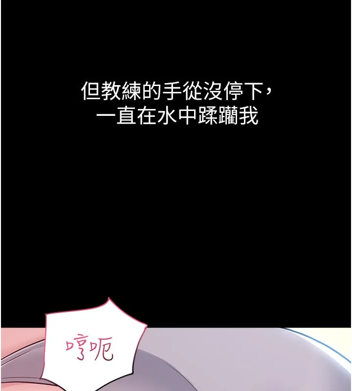 山雨密谈 第3话-用比基尼挑起慾火 第206页