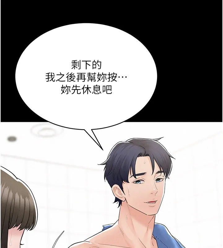 山雨密谈 第3话-用比基尼挑起慾火 第51页