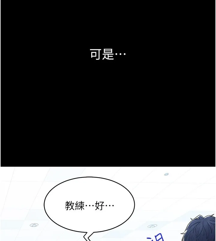 山雨密谈 第3话-用比基尼挑起慾火 第103页