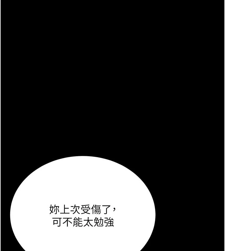 山雨密谈 第3话-用比基尼挑起慾火 第198页